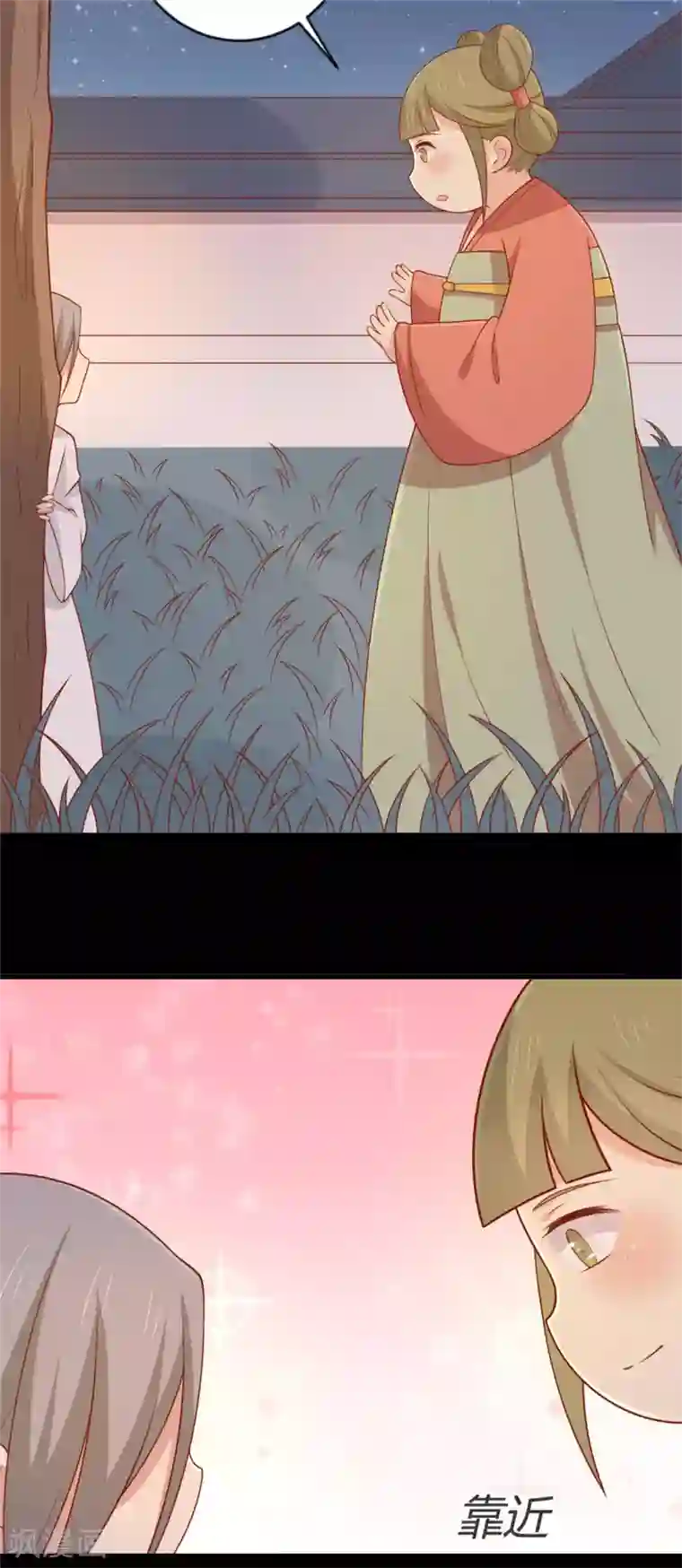 王爷，奴家减个肥第121话 这个人和王爷好像