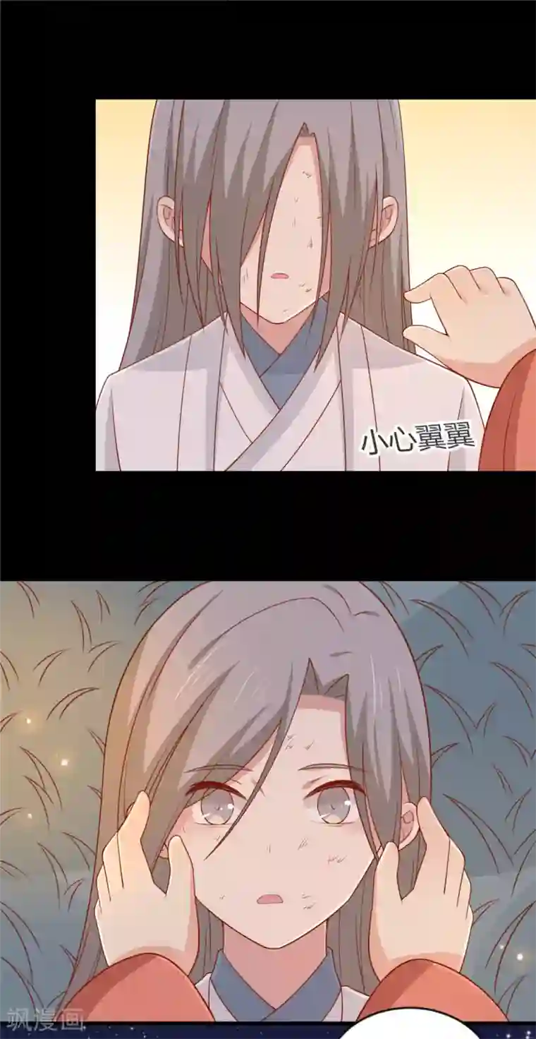 王爷，奴家减个肥第121话 这个人和王爷好像