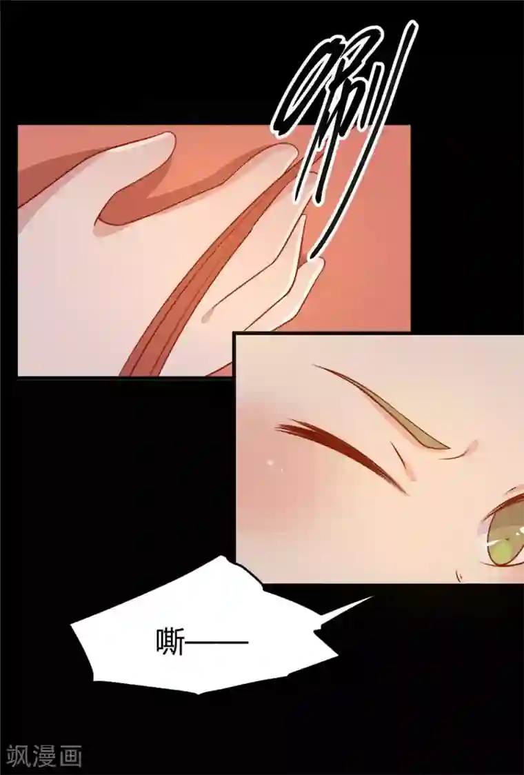 王爷，奴家减个肥第122话 想保护他