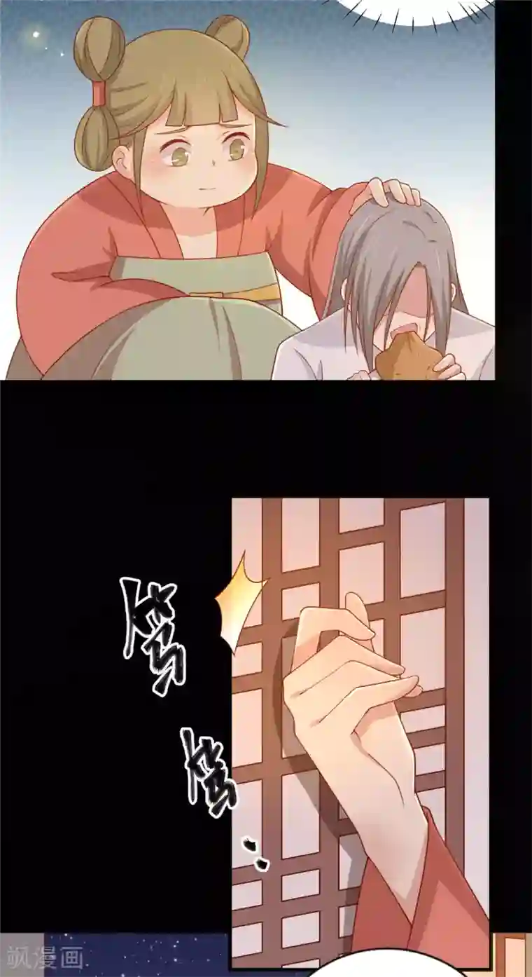 王爷，奴家减个肥第122话 想保护他