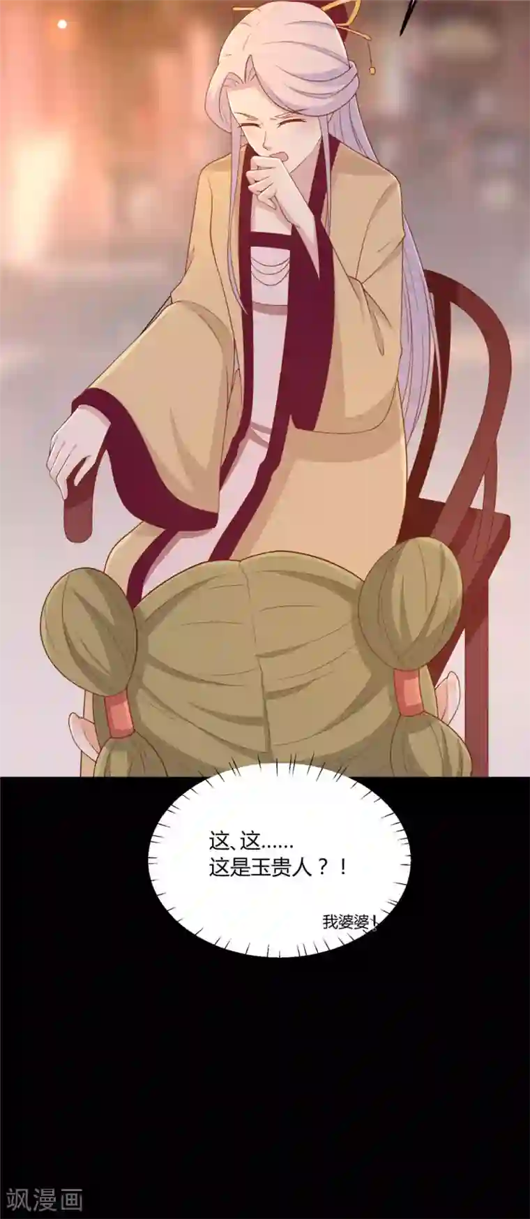 王爷，奴家减个肥第122话 想保护他