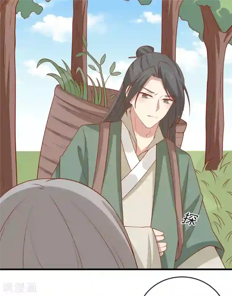 王爷，奴家减个肥第122话 想保护他