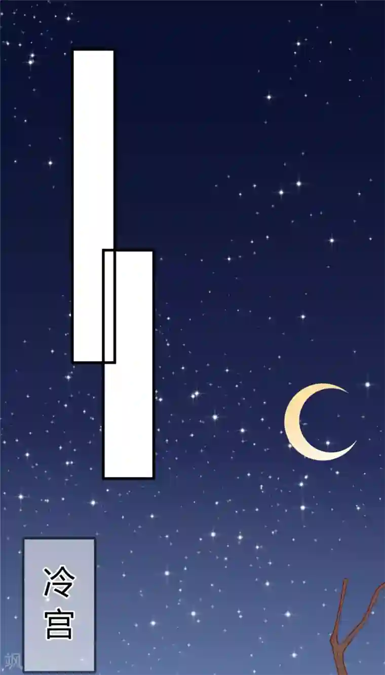 王爷，奴家减个肥第122话 想保护他