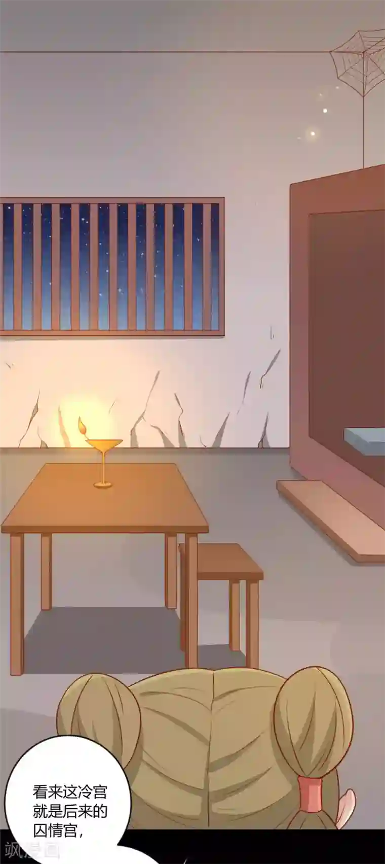 王爷，奴家减个肥第122话 想保护他