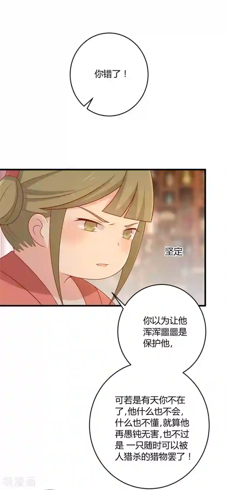 王爷，奴家减个肥第123话 乖巧王爷在线沐浴