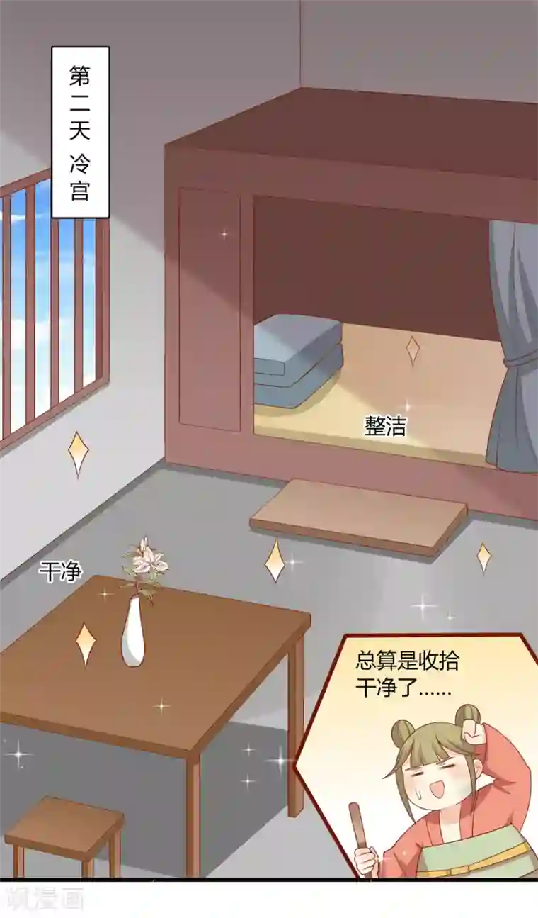 王爷，奴家减个肥第123话 乖巧王爷在线沐浴