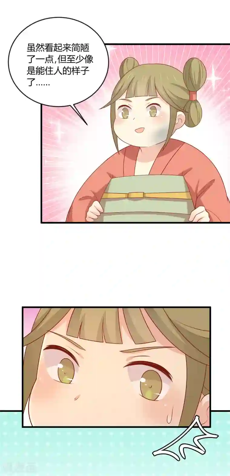 王爷，奴家减个肥第123话 乖巧王爷在线沐浴