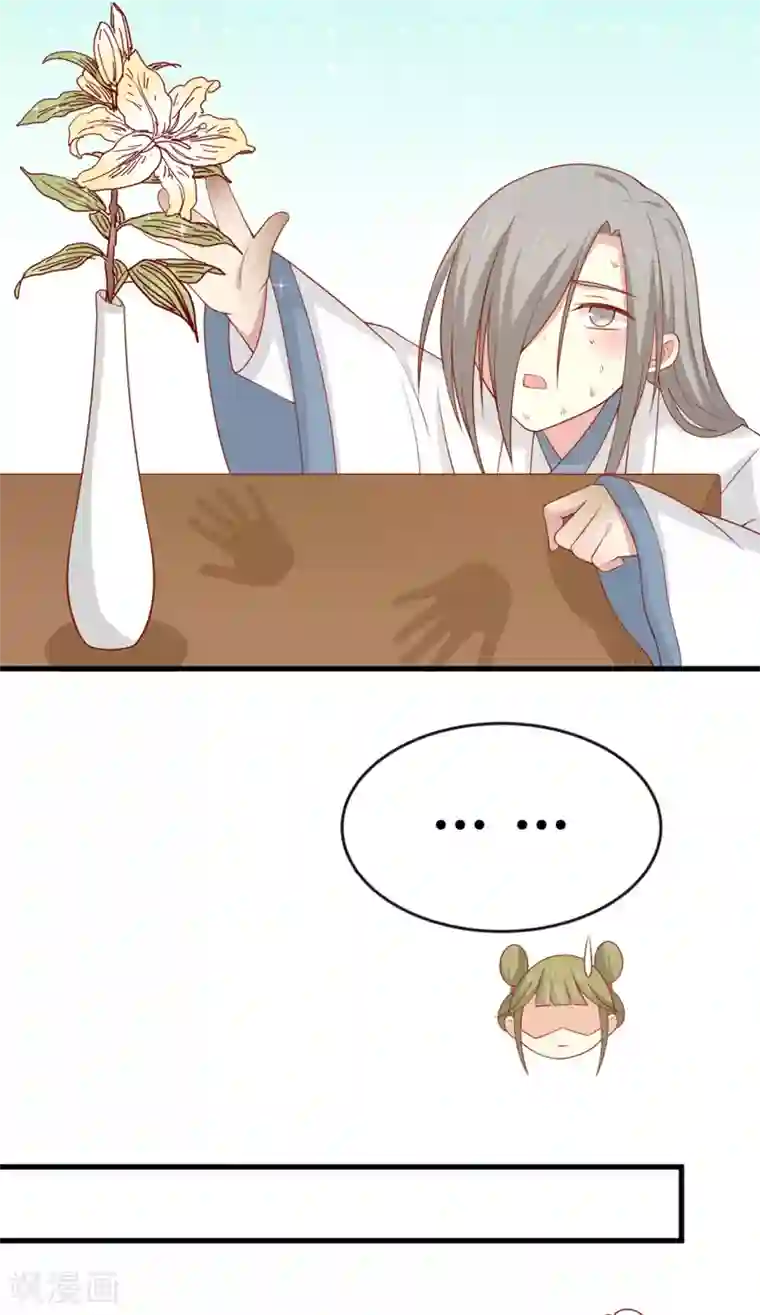 王爷，奴家减个肥第123话 乖巧王爷在线沐浴