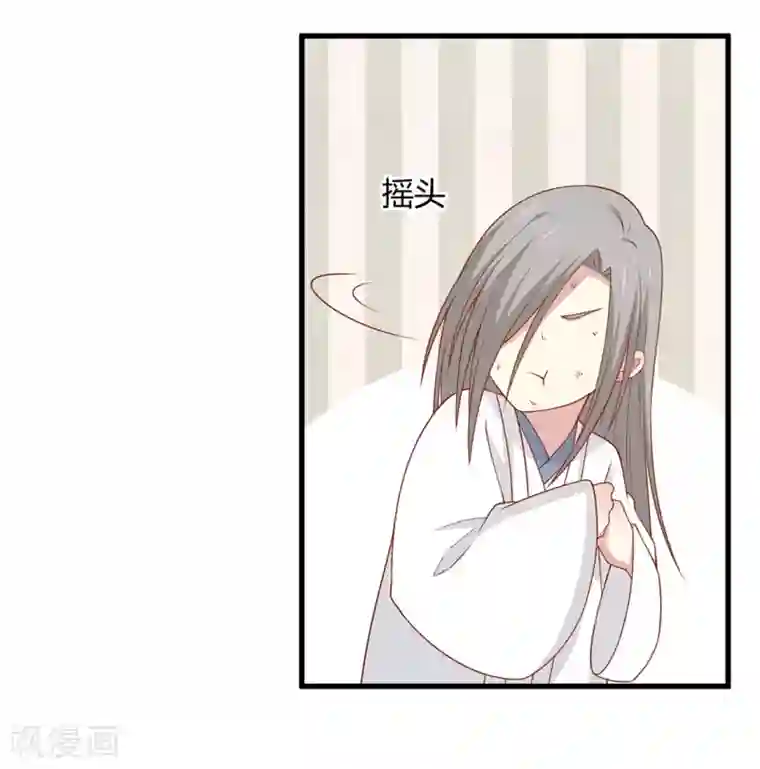 王爷，奴家减个肥第123话 乖巧王爷在线沐浴