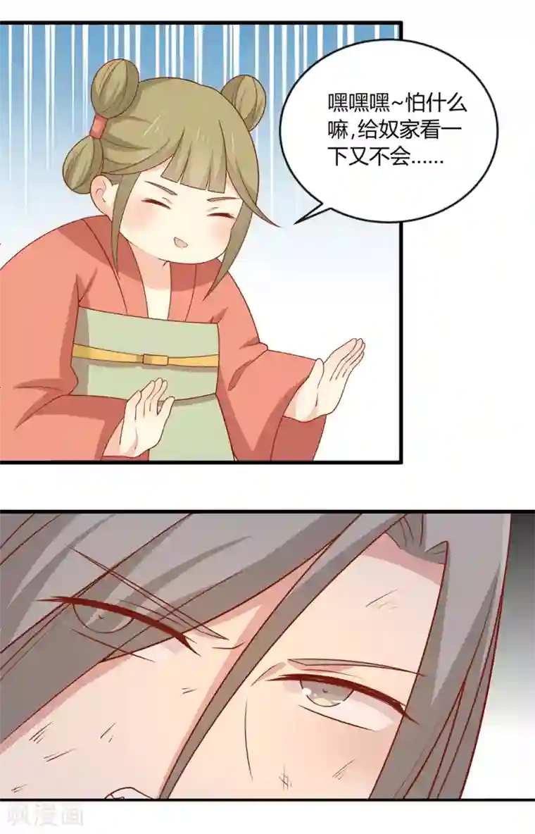 王爷，奴家减个肥第123话 乖巧王爷在线沐浴