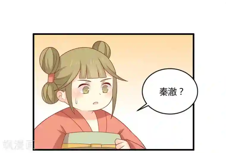 王爷，奴家减个肥第123话 乖巧王爷在线沐浴