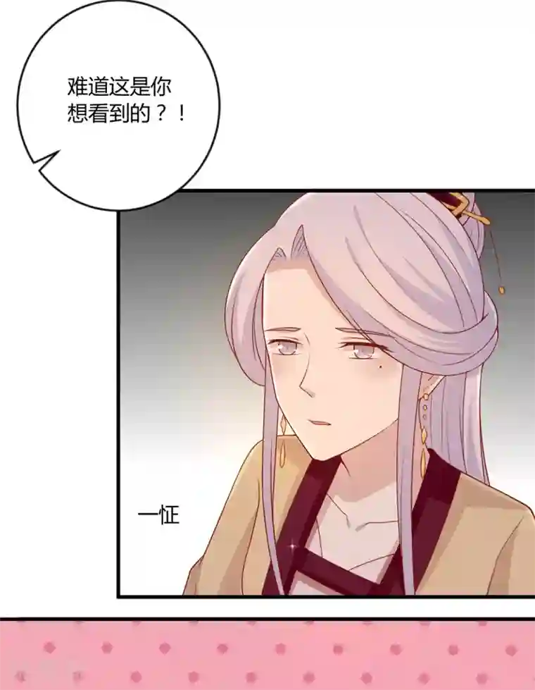 王爷，奴家减个肥第123话 乖巧王爷在线沐浴