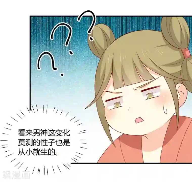 王爷，奴家减个肥第123话 乖巧王爷在线沐浴