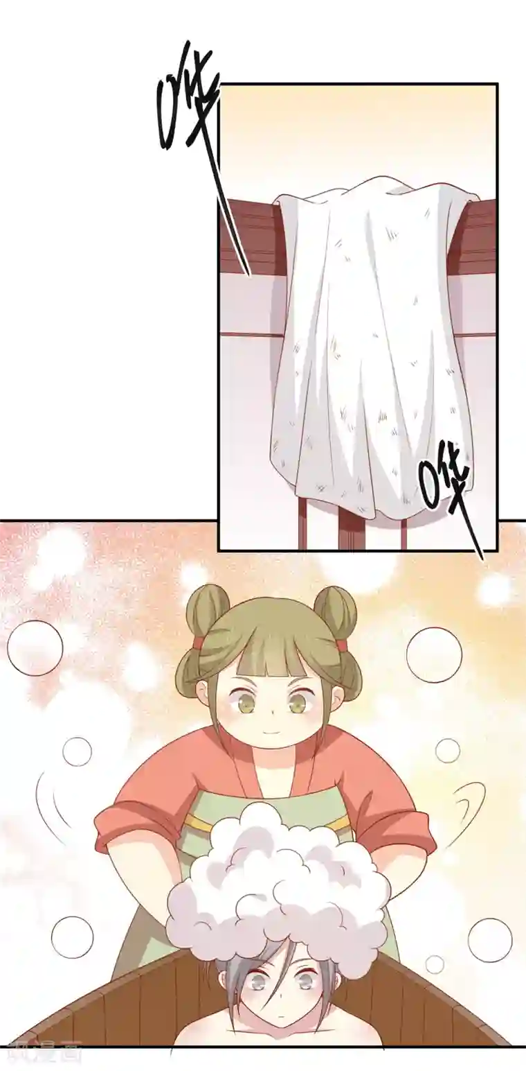 王爷，奴家减个肥第123话 乖巧王爷在线沐浴