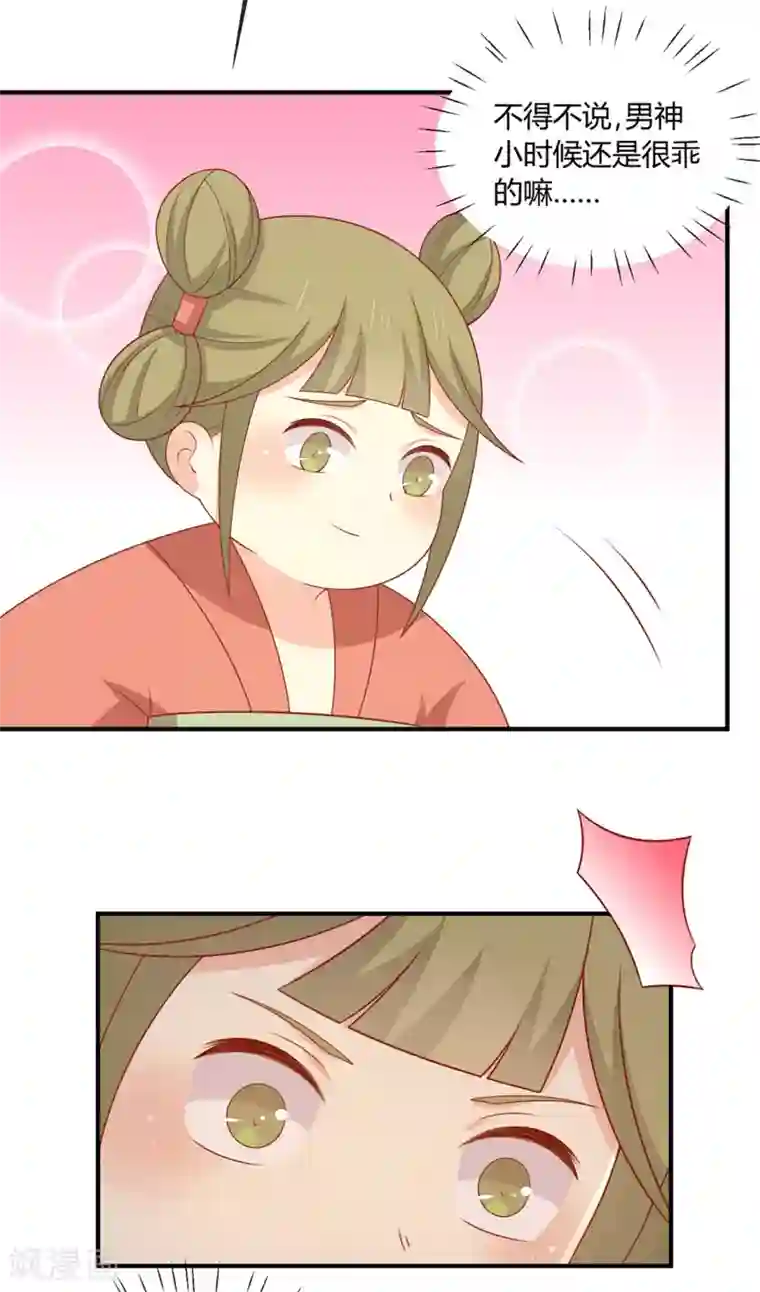 王爷，奴家减个肥第123话 乖巧王爷在线沐浴