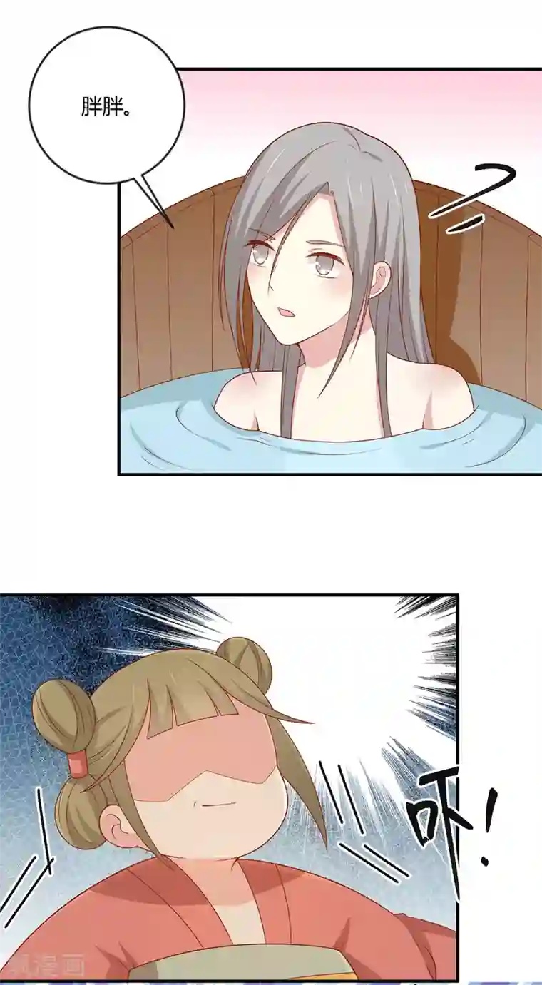 王爷，奴家减个肥第123话 乖巧王爷在线沐浴