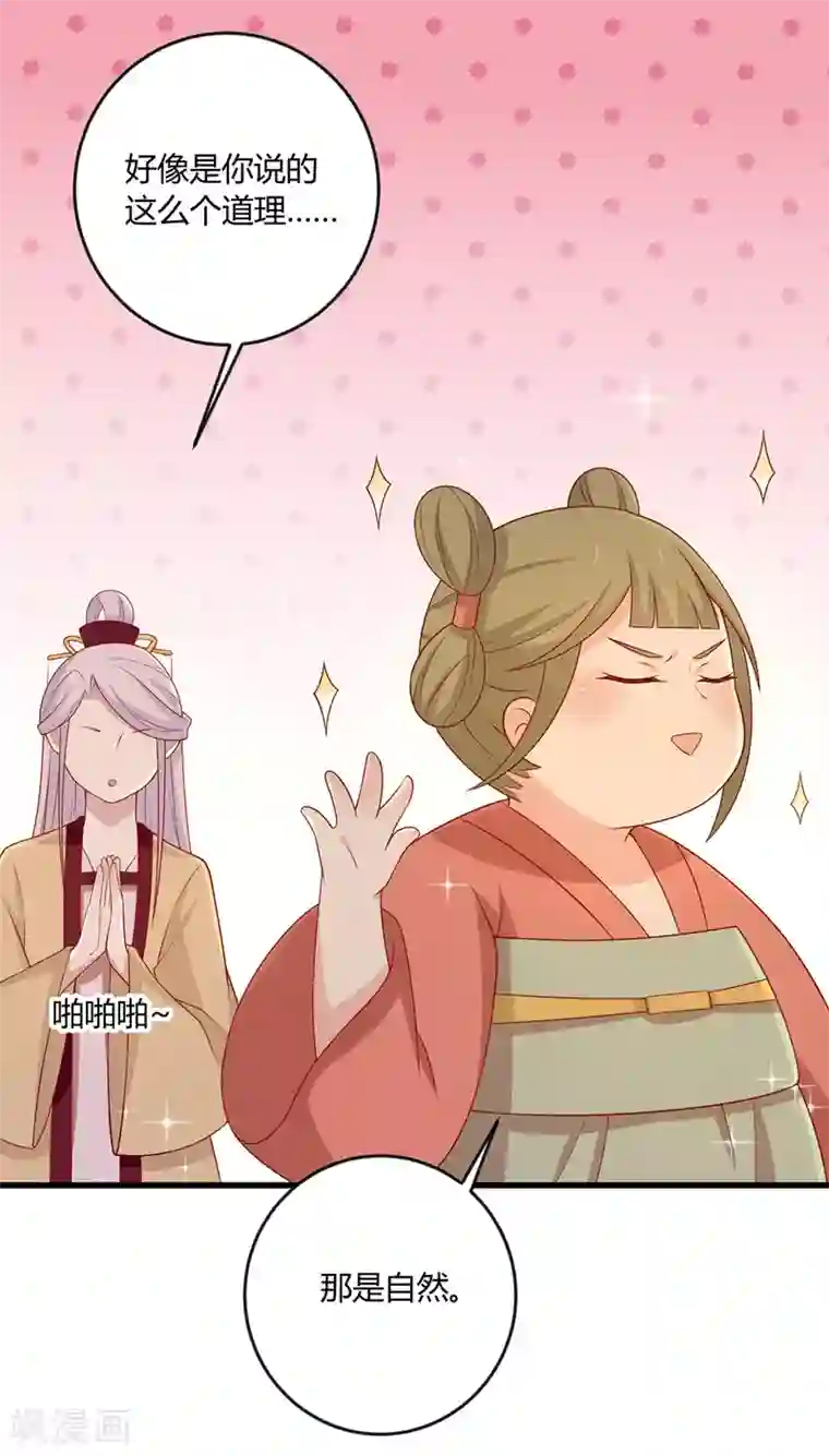 王爷，奴家减个肥第123话 乖巧王爷在线沐浴