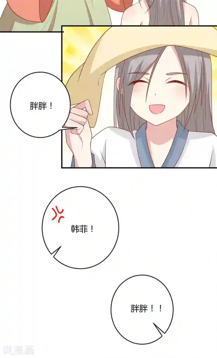 王爷，奴家减个肥第123话 乖巧王爷在线沐浴