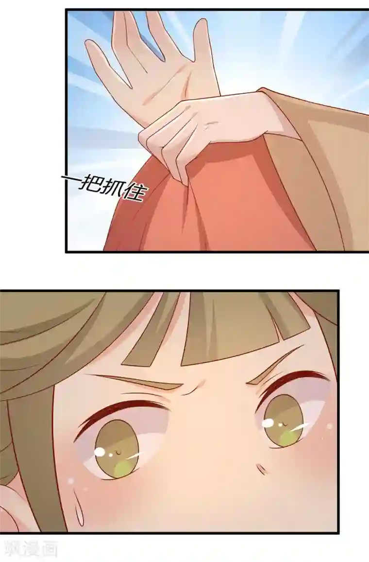 王爷，奴家减个肥第123话 乖巧王爷在线沐浴