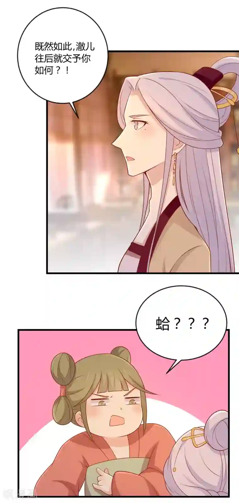 王爷，奴家减个肥第123话 乖巧王爷在线沐浴