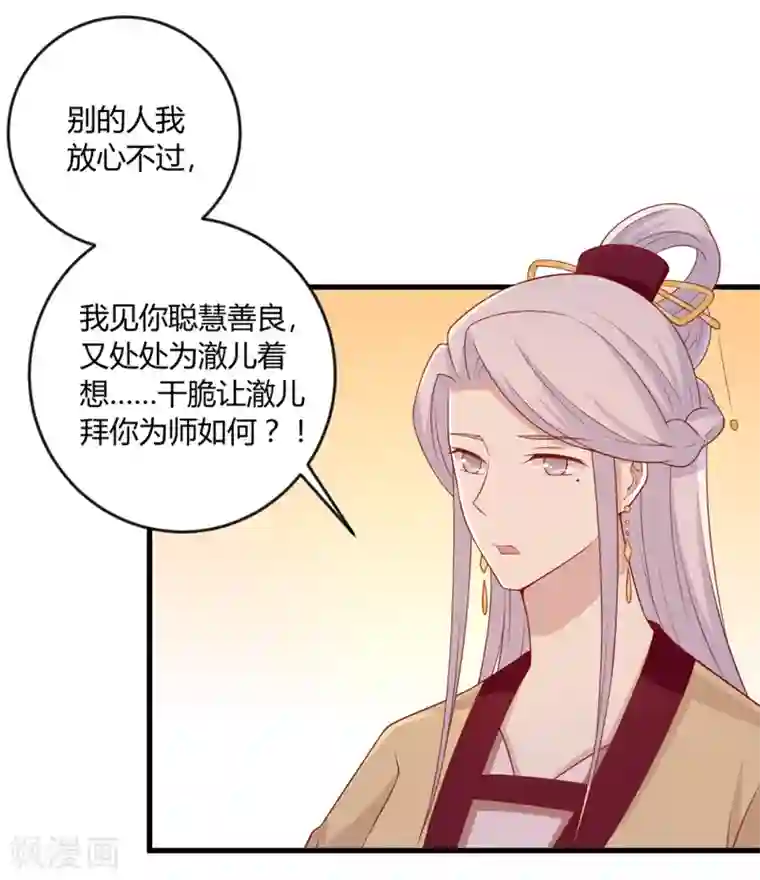 王爷，奴家减个肥第123话 乖巧王爷在线沐浴