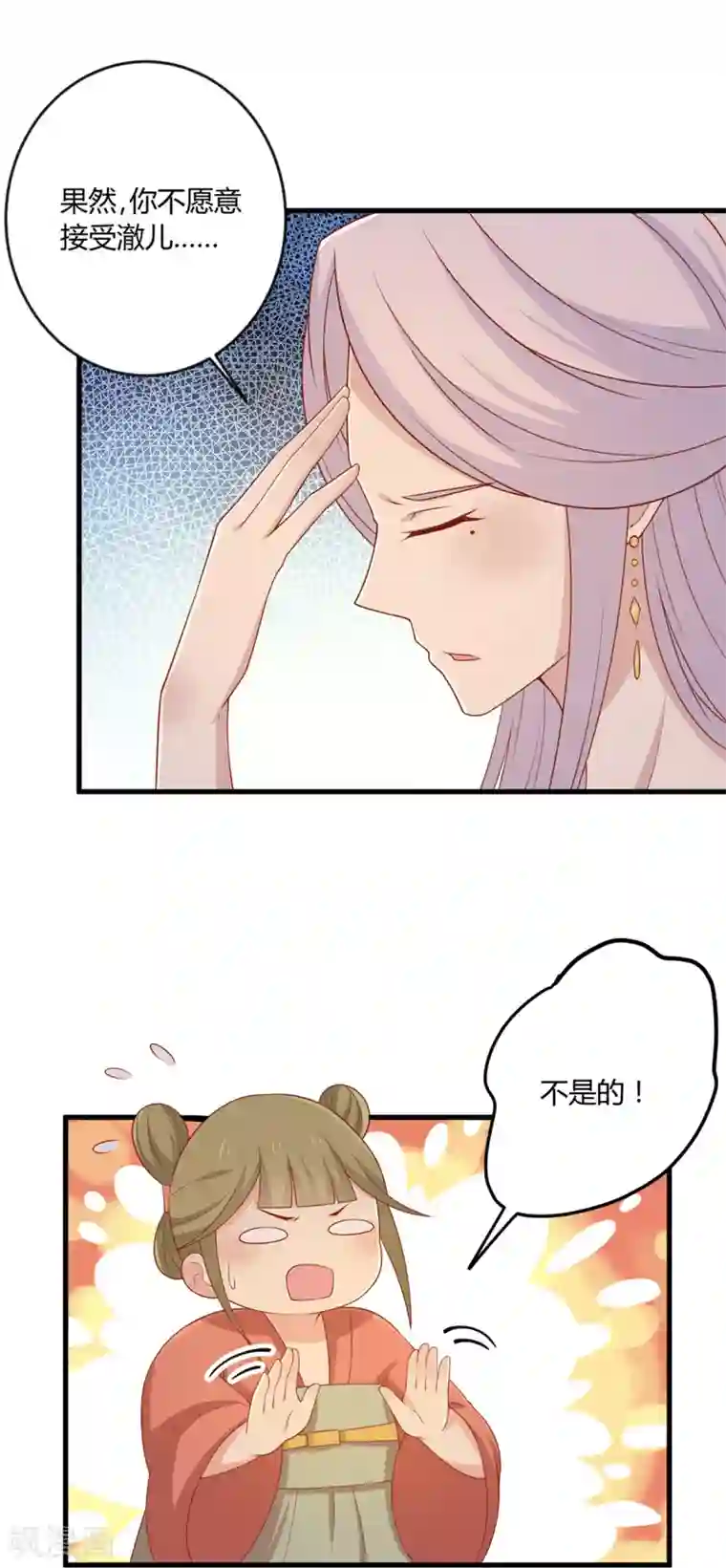 王爷，奴家减个肥第123话 乖巧王爷在线沐浴