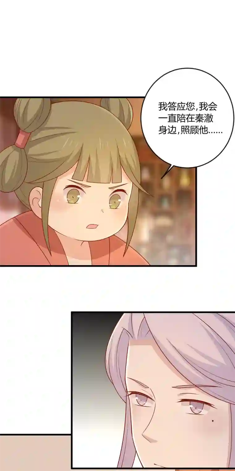 王爷，奴家减个肥第123话 乖巧王爷在线沐浴