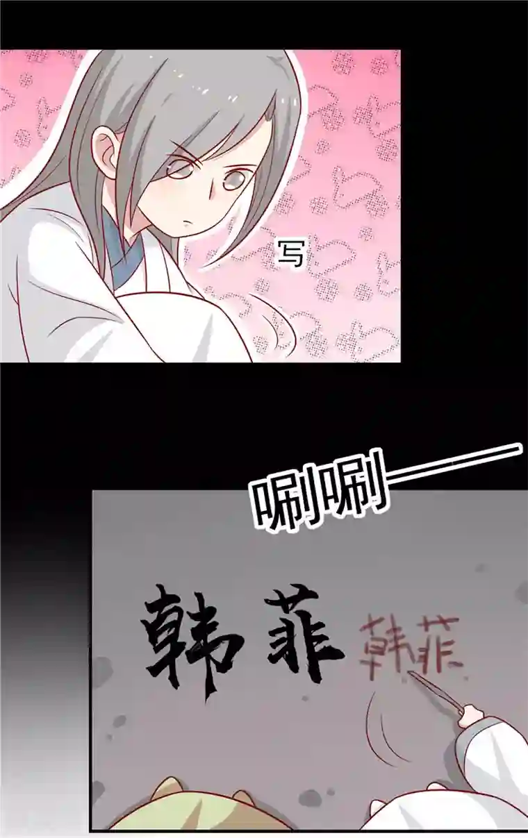 王爷，奴家减个肥第124话 王爷害羞了