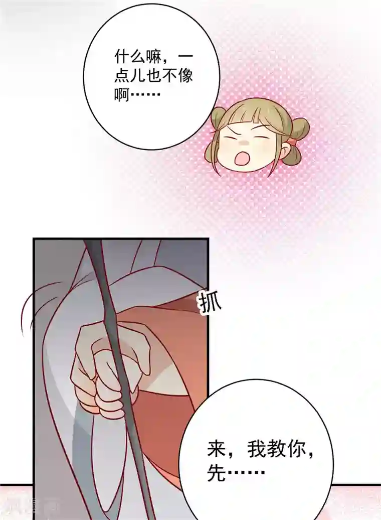 王爷，奴家减个肥第124话 王爷害羞了