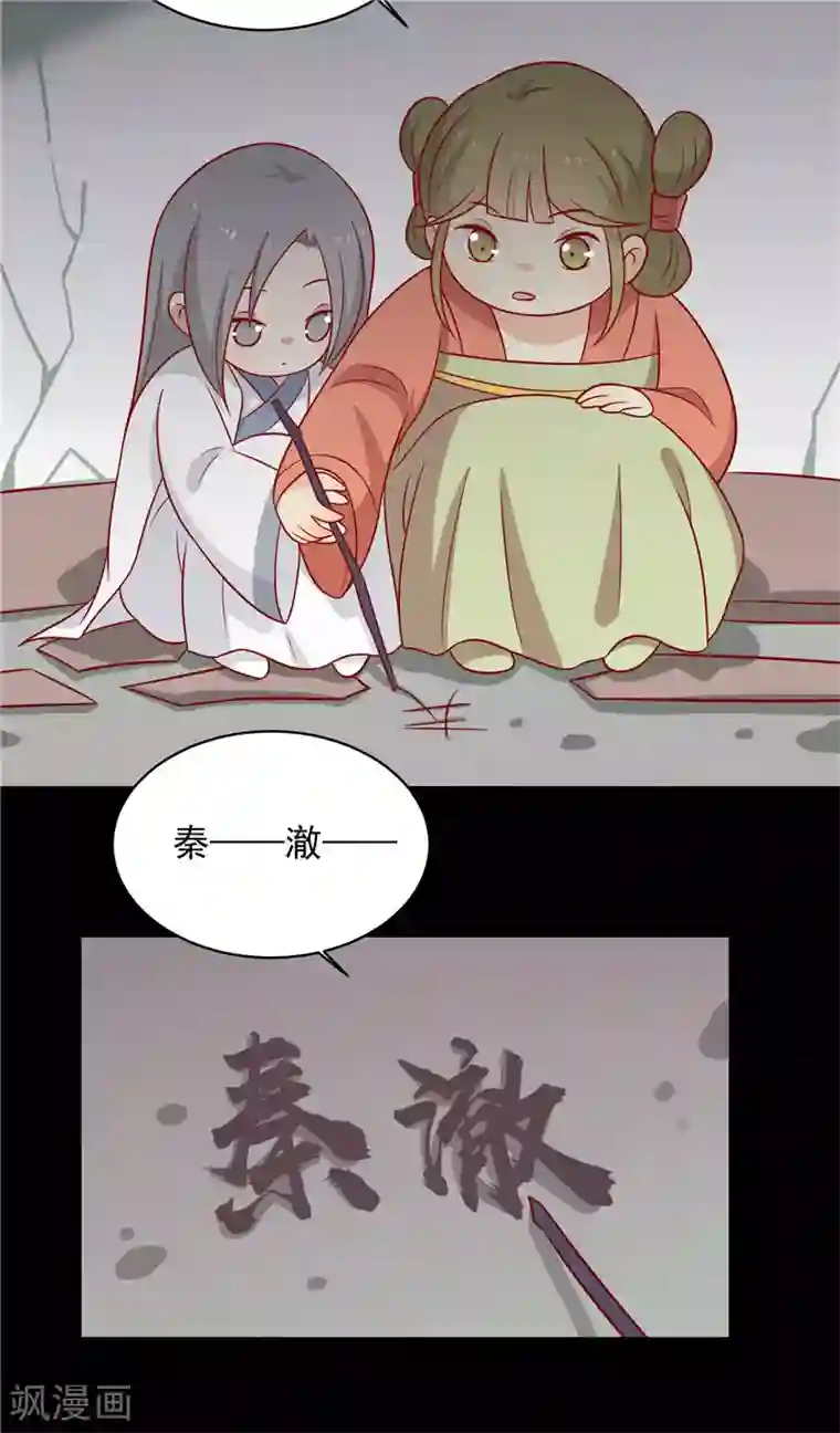 王爷，奴家减个肥第124话 王爷害羞了