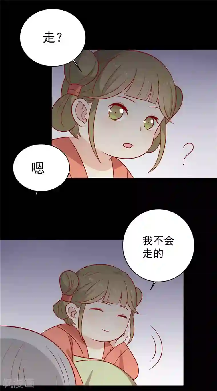 王爷，奴家减个肥第124话 王爷害羞了