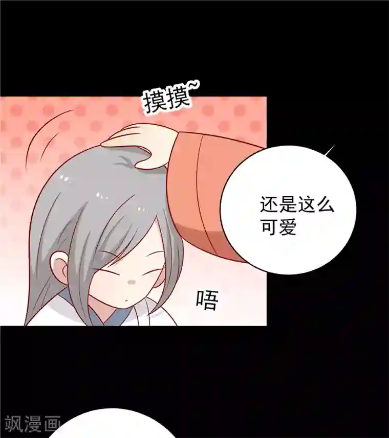 王爷，奴家减个肥第124话 王爷害羞了