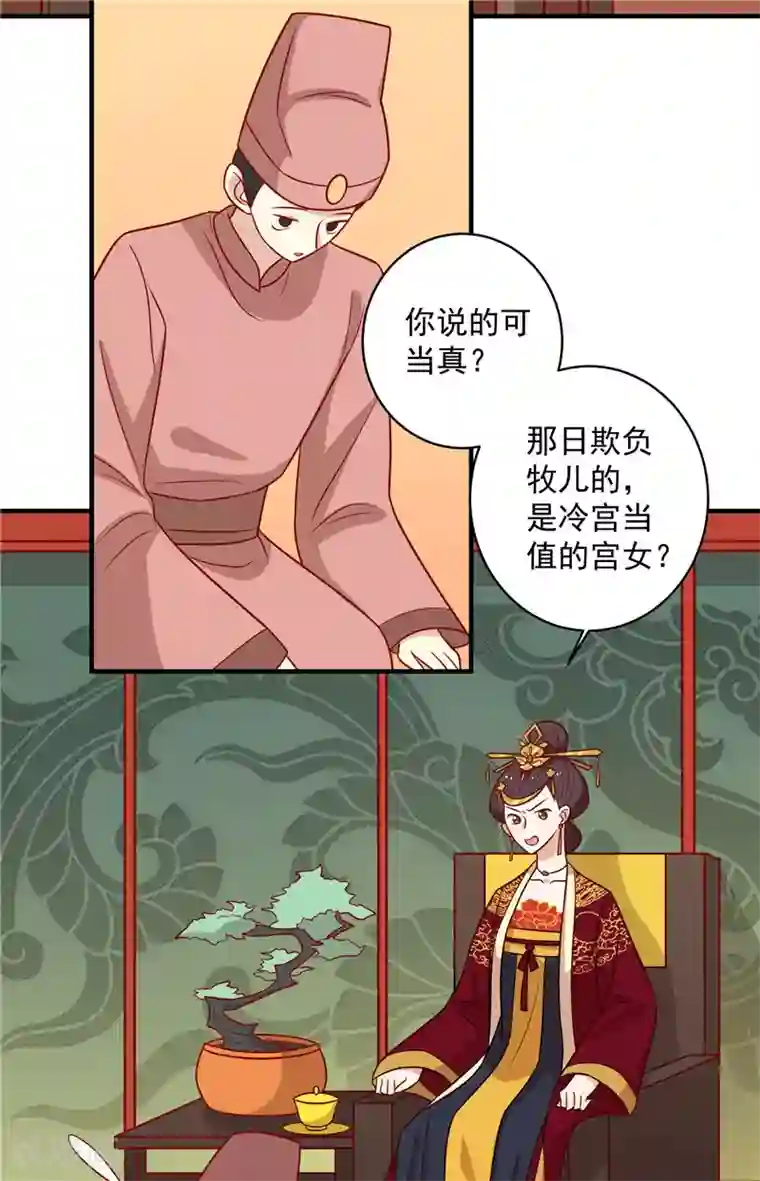 王爷，奴家减个肥第124话 王爷害羞了