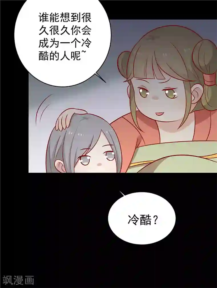 王爷，奴家减个肥第124话 王爷害羞了