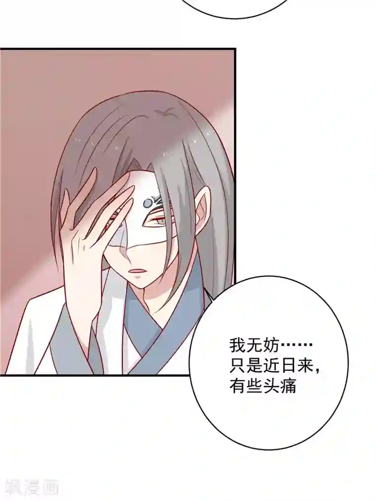 王爷，奴家减个肥第124话 王爷害羞了