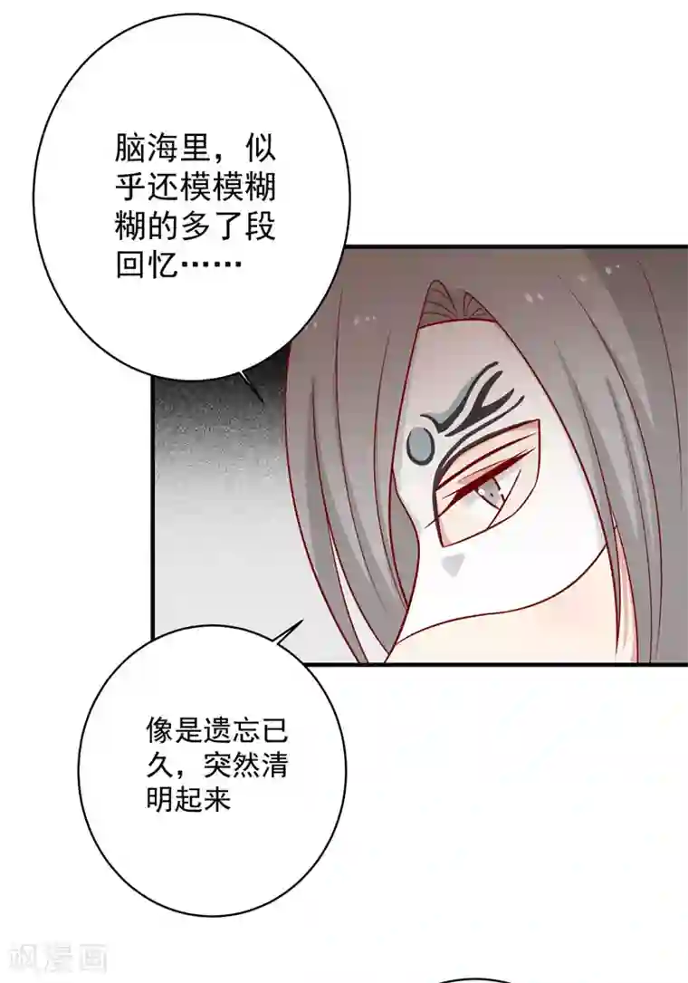 王爷，奴家减个肥第124话 王爷害羞了