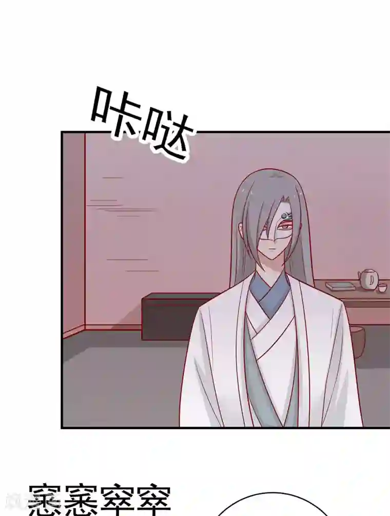 王爷，奴家减个肥第124话 王爷害羞了