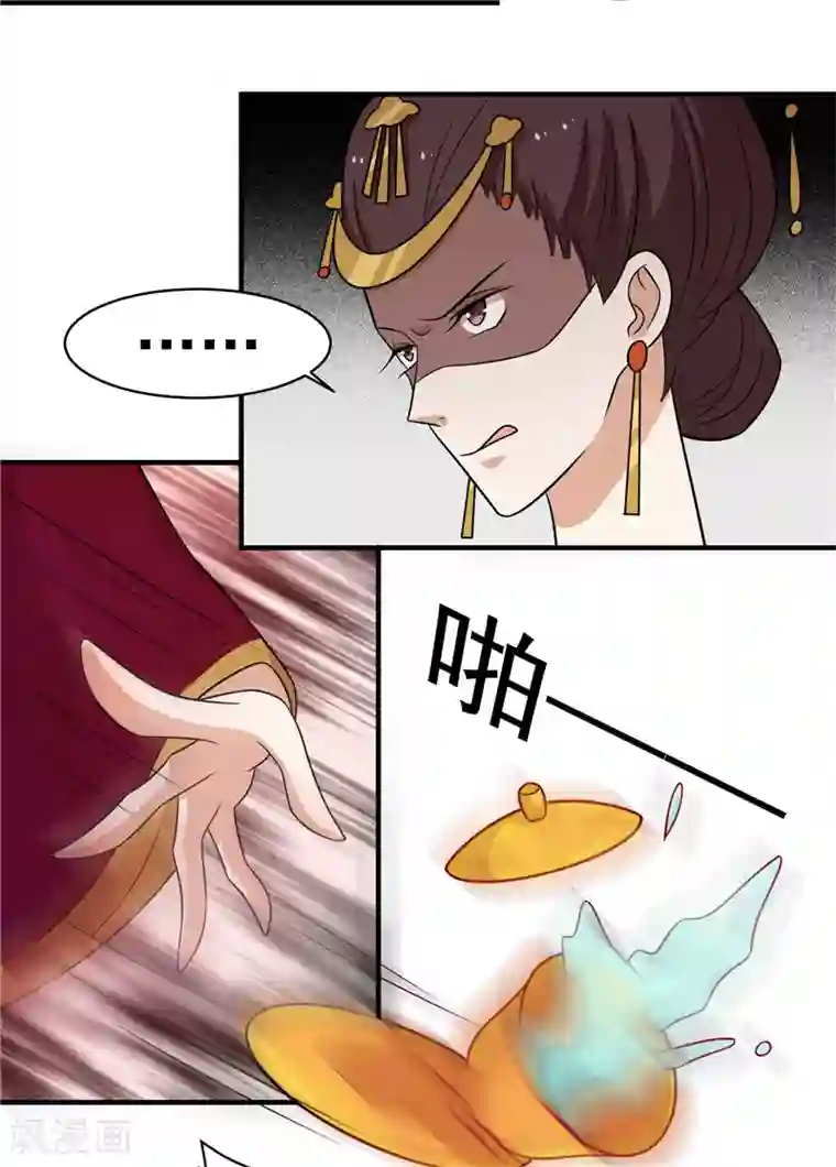 王爷，奴家减个肥第124话 王爷害羞了