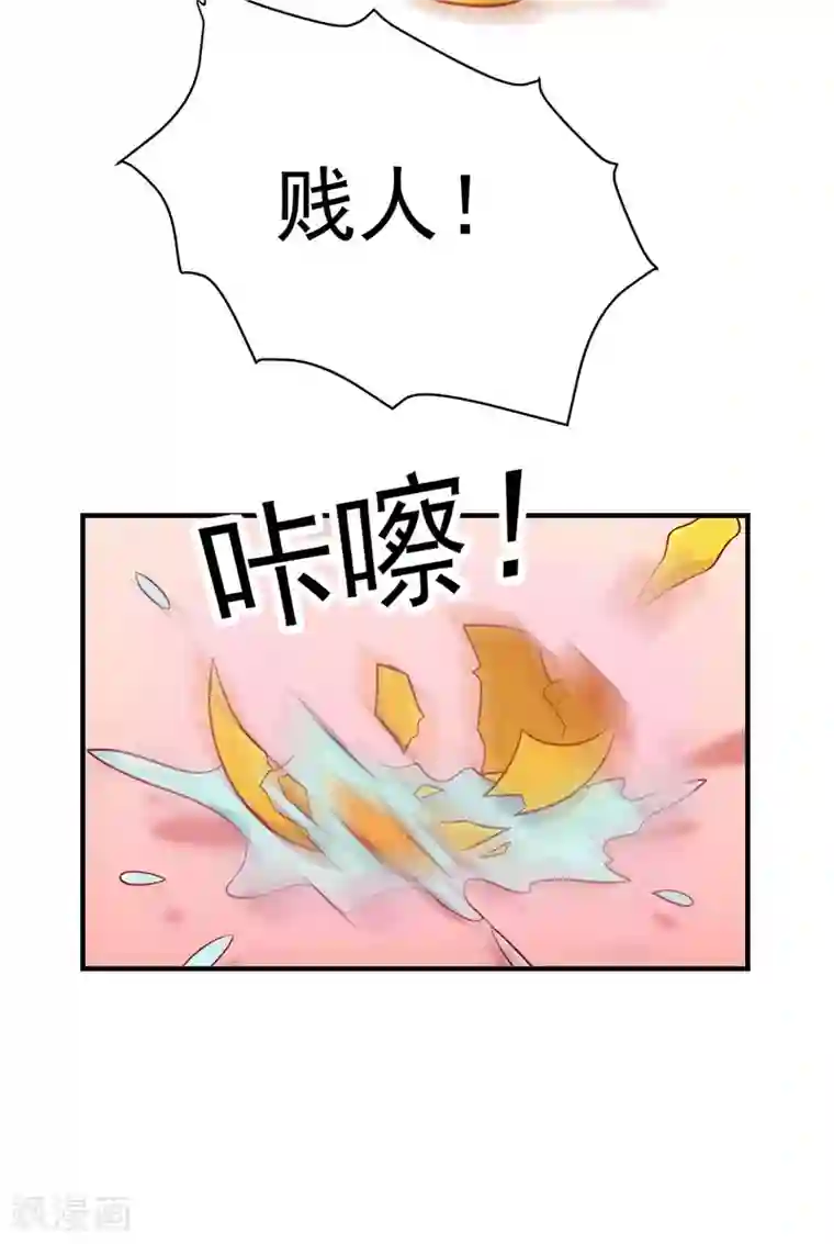 王爷，奴家减个肥第124话 王爷害羞了