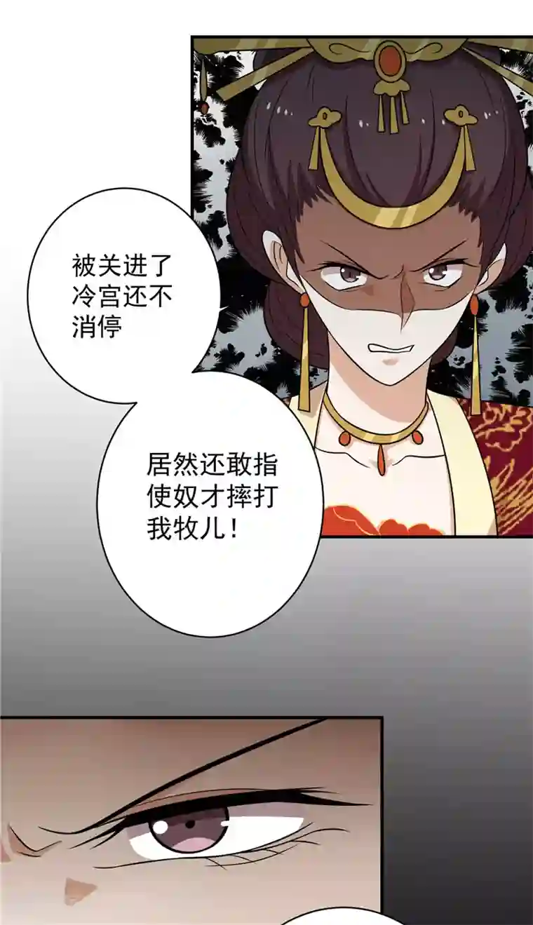 王爷，奴家减个肥第124话 王爷害羞了