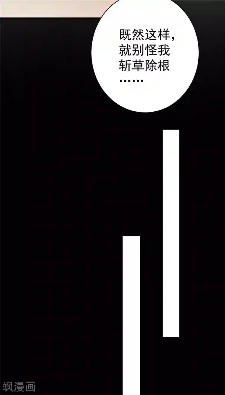 王爷，奴家减个肥第124话 王爷害羞了