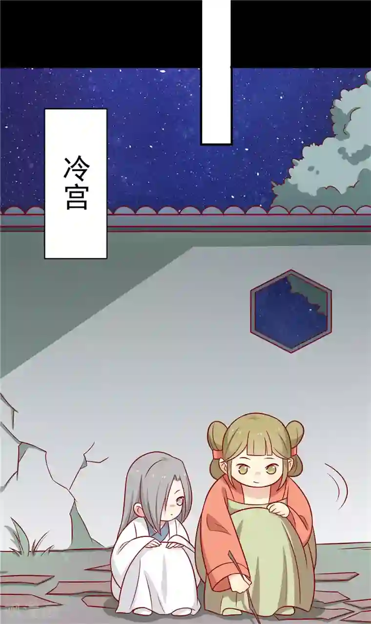 王爷，奴家减个肥第124话 王爷害羞了