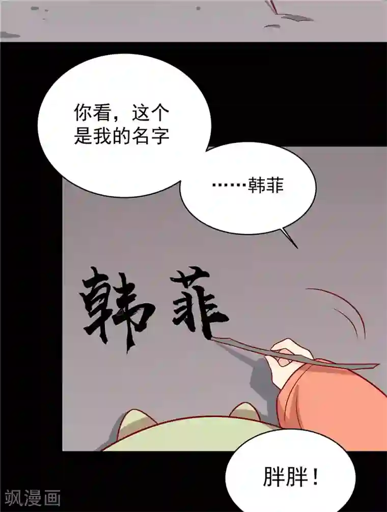 王爷，奴家减个肥第124话 王爷害羞了