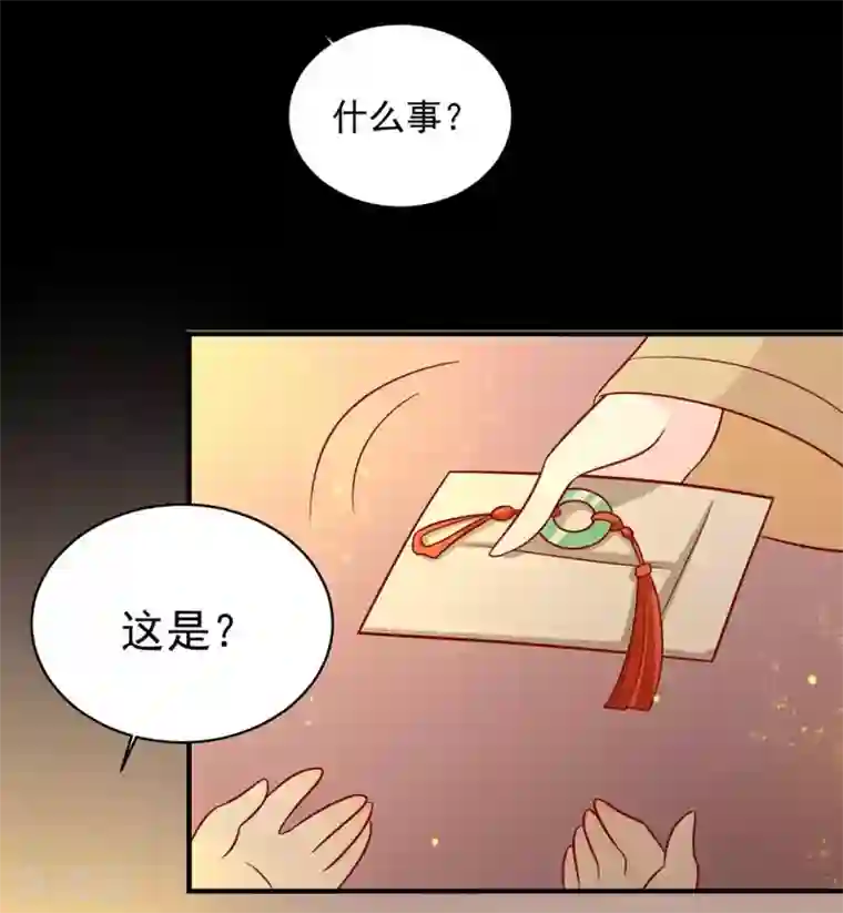 王爷，奴家减个肥第125话 胖胖不见了