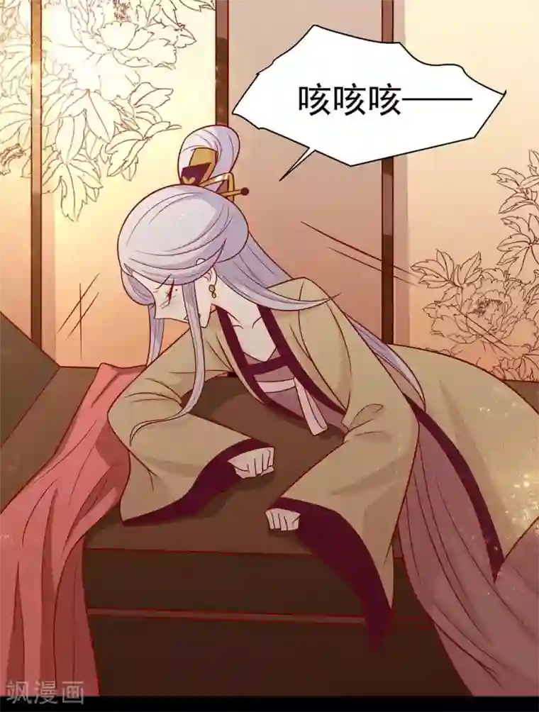 王爷，奴家减个肥第125话 胖胖不见了