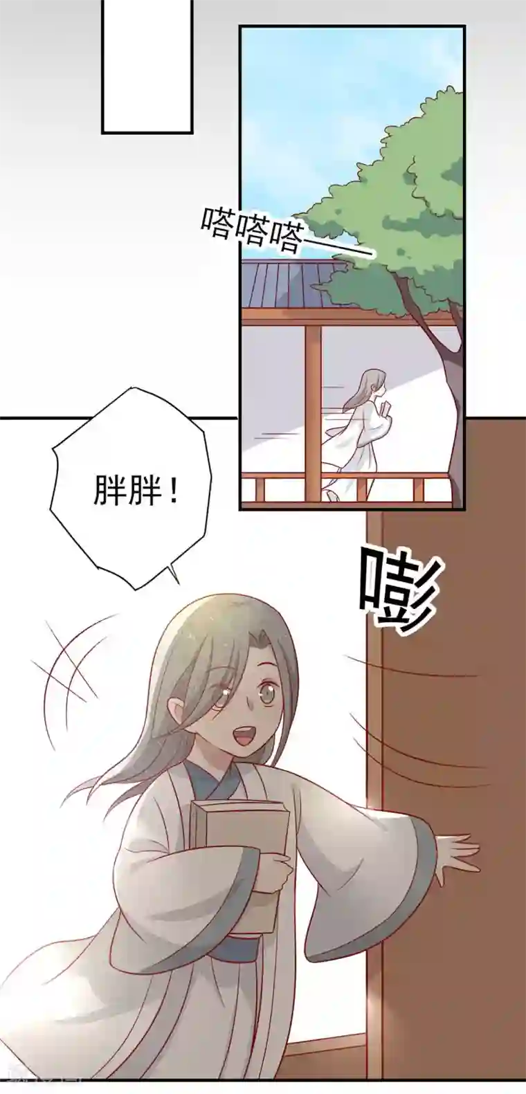 王爷，奴家减个肥第125话 胖胖不见了