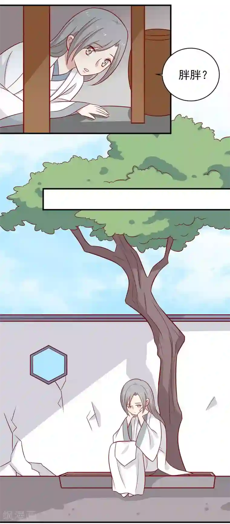 王爷，奴家减个肥第125话 胖胖不见了