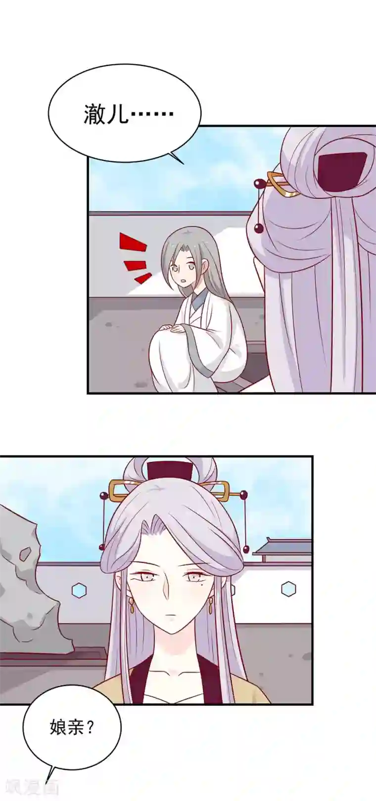 王爷，奴家减个肥第125话 胖胖不见了