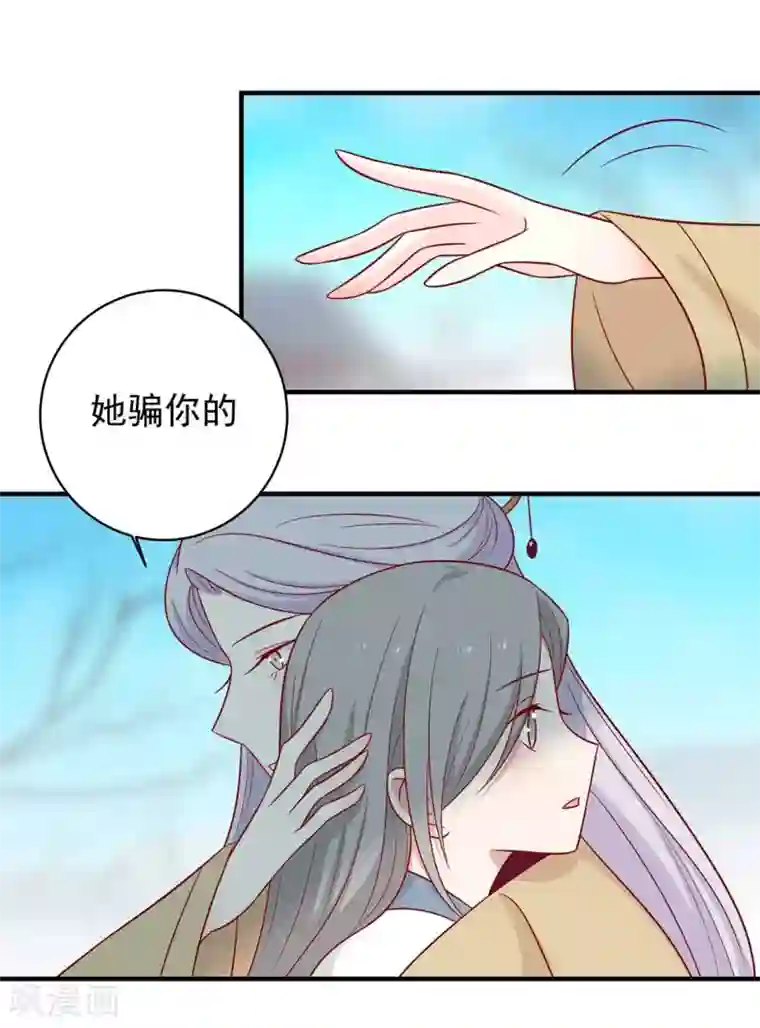 王爷，奴家减个肥第125话 胖胖不见了