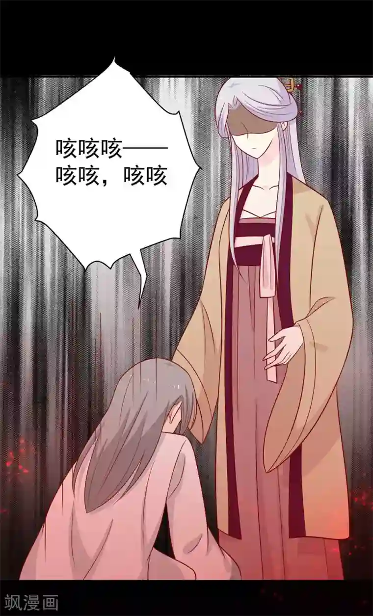 王爷，奴家减个肥第125话 胖胖不见了